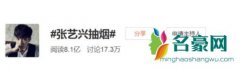 张艺兴抽烟是真的吗 张艺兴被曝户外抽烟怎么回事