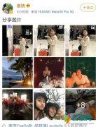 窦骁晒与何超莲合照 甜蜜而又搞怪满满恋爱气息