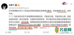 张馨予遭粉丝指责 因频繁更新家常生活被嫌弃遭热