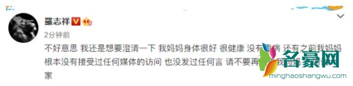 罗志祥再发文