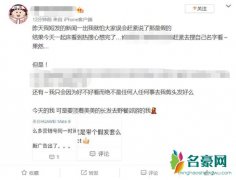 周扬青回应剪短发造型 被猜疑因分手原因才剪掉短