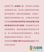 宋雨琦向医院捐物资 网友大赞宋雨琦人美心善