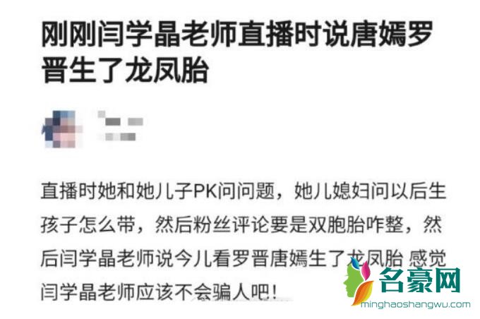曝唐嫣生下龙凤胎