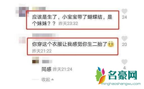 曝张子萱生二胎