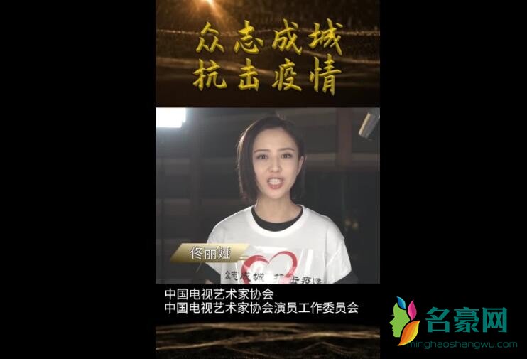 百位明星录制加油视频