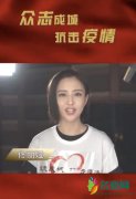 百位明星录制加油视频 为武汉加油中国加油