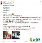 杨怡官宣怀孕喜讯 网友：希望BB健健康康