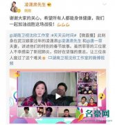 唐一菲三位家人感染 一家八口滞留武汉十分心酸