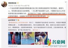 傅园慧爸爸怼网友 因言语太过激烈引发争议