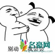 广东人吃福建人是什么梗什么意思 广东人吃福建人