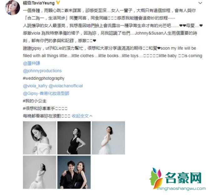 杨怡公开宝宝性别