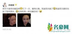 冉莹颖深夜玩自拍 皮肤吹弹可破状态超好