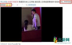 王思聪深夜携辣妹打球 与一女子亲密互动大秀恩爱