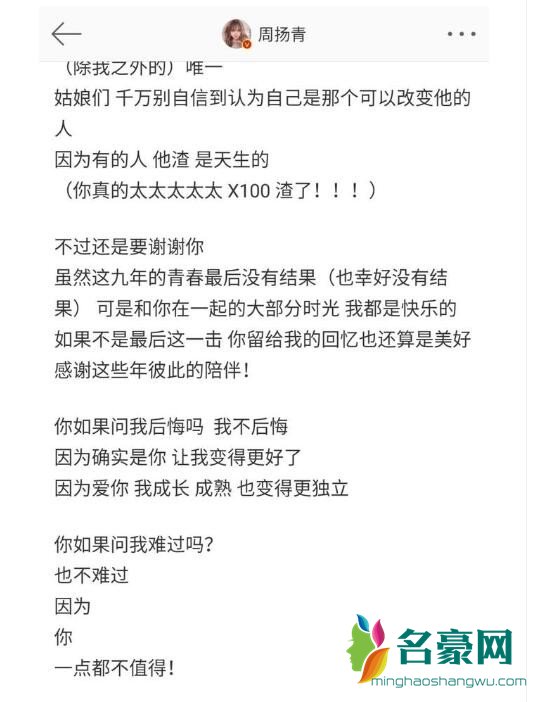 罗志祥被曝多人不正当关系