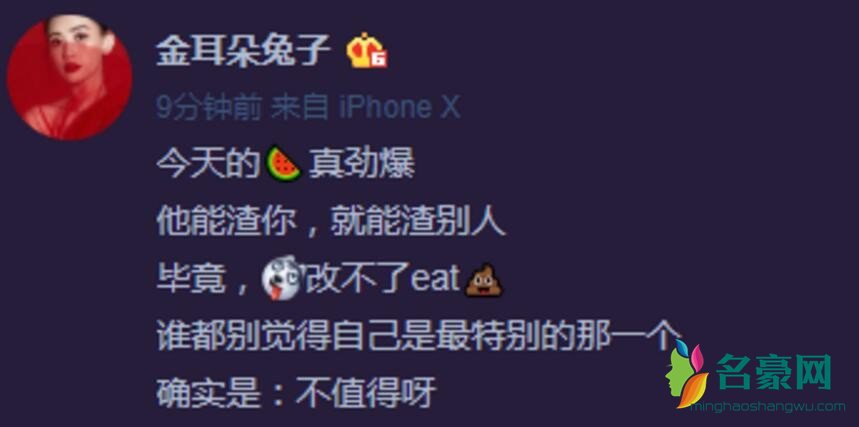 马蓉发文谈罗志祥出轨