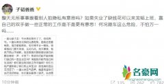 黄子韬爸爸怒怼偷拍者：整天跟拍别人隐私有意思吗