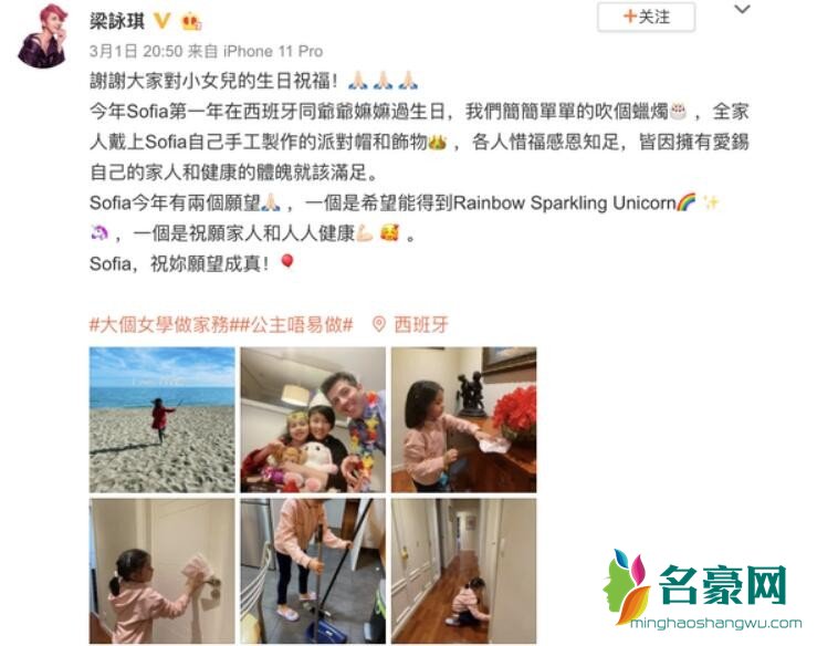 梁咏琪晒照为女庆生
