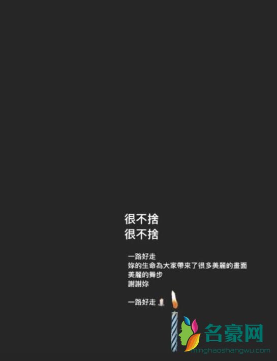 梁静茹发文悼念刘真