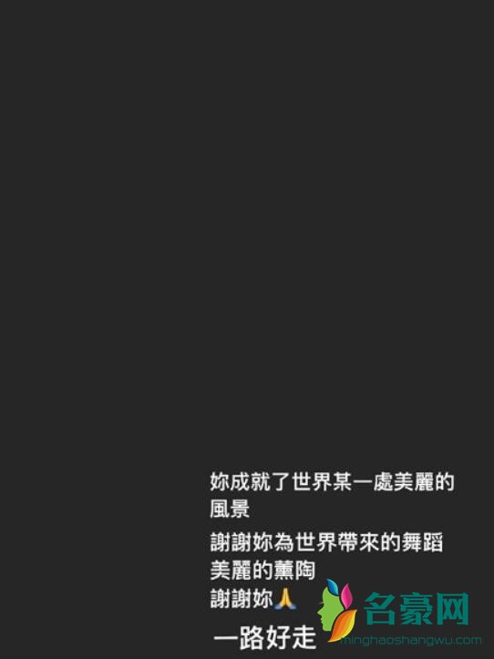 梁静茹发文悼念刘真