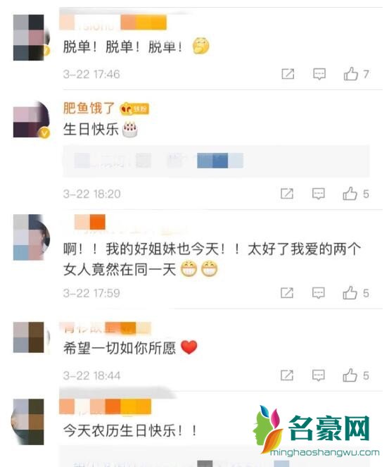 阚清子生日晒照