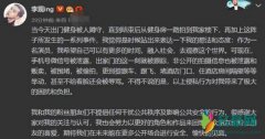 李现发文怼私生饭 只因私生饭做出一系列恶劣的行