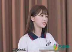 虞书欣回应被骂 直言肯定会坚持做自己的