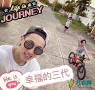 吴尊晒全家温馨日常 吴尊满脸笑容心情愉悦