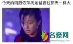 陆振华你就把钱给依萍吧是什么梗 陆振华你就把钱
