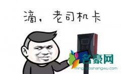开往城市边缘开是什么梗什么意思 开往城市边缘开