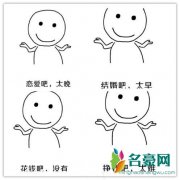 90后空巢老人是什么梗什么意思 90后空巢老人出处在
