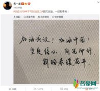 朱一龙陷错字风波 手写武字出现错误引发争议