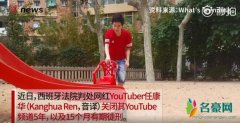 网红因恶作剧获刑 骗流浪汉吃被偷换掉夹心饼干