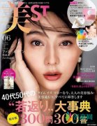 范冰冰登日本杂志封面曝光 改为日系装扮十分独特