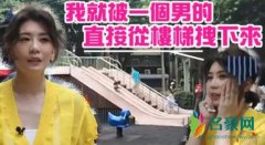 贾静雯自曝恐怖回忆 童年被变态佬拉入厕所险遭遇