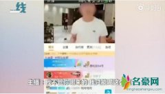 网红直播时遭酒瓶砸头 网友猜测是仇家组织的蓄意