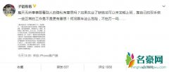 黄子韬爸爸斥偷拍者 恳求偷拍者给家人一些生活空