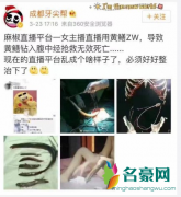 麻椒直播是什么梗什么意思 麻椒直播出处在哪