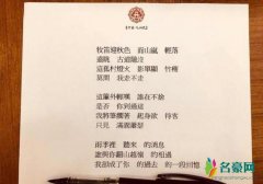 方文山分享歌词 网友：这是写给胖伦的吗