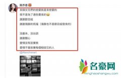 陈乔恩男友黑料被扒 被传是一个道貌岸然的伪君子