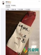 谢楠送吴京痒痒挠 小小的礼物但意义非凡