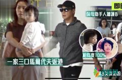 黎明女儿正面曝光 一双单眼皮与黎明的电眼十分相
