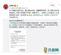 吴青峰演唱会延期举行 广州站演唱会因疫情影响延