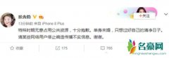 张含韵发文否认结婚：请停止编造传播不实信息