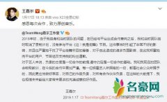 王嘉尔承认违约 道歉《这！就是街舞》节目组