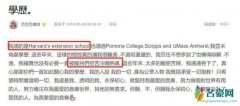 范玮琪否认伪装学历 是什么原因让她经常被黑？