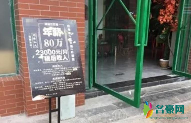 火锅店招聘广告