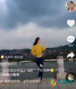 网红赤脚拍抖音溺亡 现场记录了自己死亡的瞬间