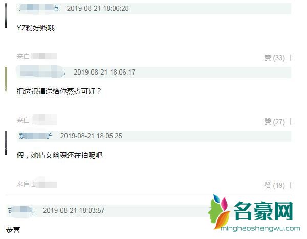 网友留言
