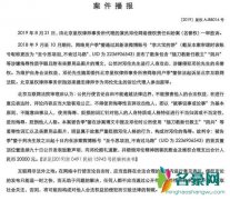 邓伦名誉侵权案胜诉 被告需公开道歉并赔偿两万元