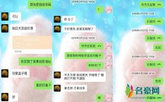 张馨予找代购被骗 付款后代购不回应消失不见